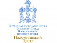 Отчет о деятельности Паломнического Центра за 2010г.