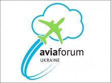 В Одессе состоится Авиафорум с участием представителей ведущих авиакомпаний мира